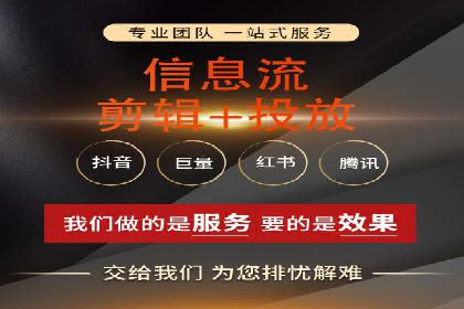 信息流代运营在电商领域的成功实践